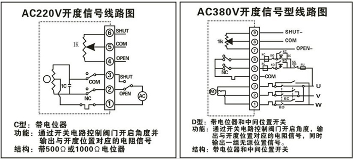 開度信號電動執行器接線圖